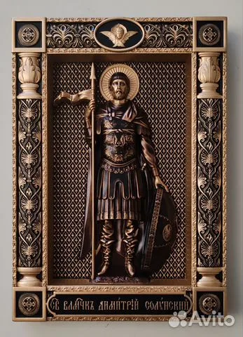Резная Икона Дмитрий Солунский — оригинальный подарок