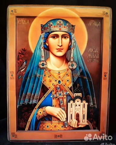 На память: Икона Св. Людмилы