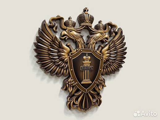 Герб Прокуратуры резной из дерева (коричневый)