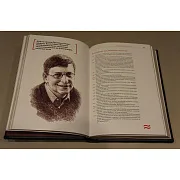 На память: Бизнесмены, изменившие мир — книга в коже — фотография 5