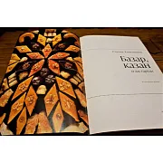 Сталик Ханкишиев. Базар, казан — редкое издание — необычный подарок — фотография 2
