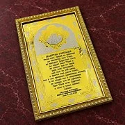 Гравюра "Молитва Господня" Златоуст — оригинальный подарок — фотография 1