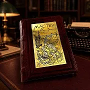 Книга "Мастер и Маргарита" — оригинальный подарок — фотография 1