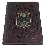 М. Булгаков Мастер и Маргарита — книга — необычный подарок — фотография 4