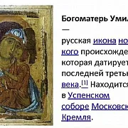 Икона Божией матери "Умиление" Новгородская — необычный подарок — фотография 4