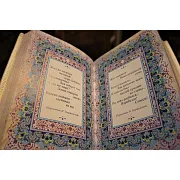 На память: Омар Хайям: Рубайят — книга для руководителя — фотография 2