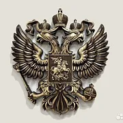 Резной герб Российской Федерации из ясеня — красивый подарок — фотография 1